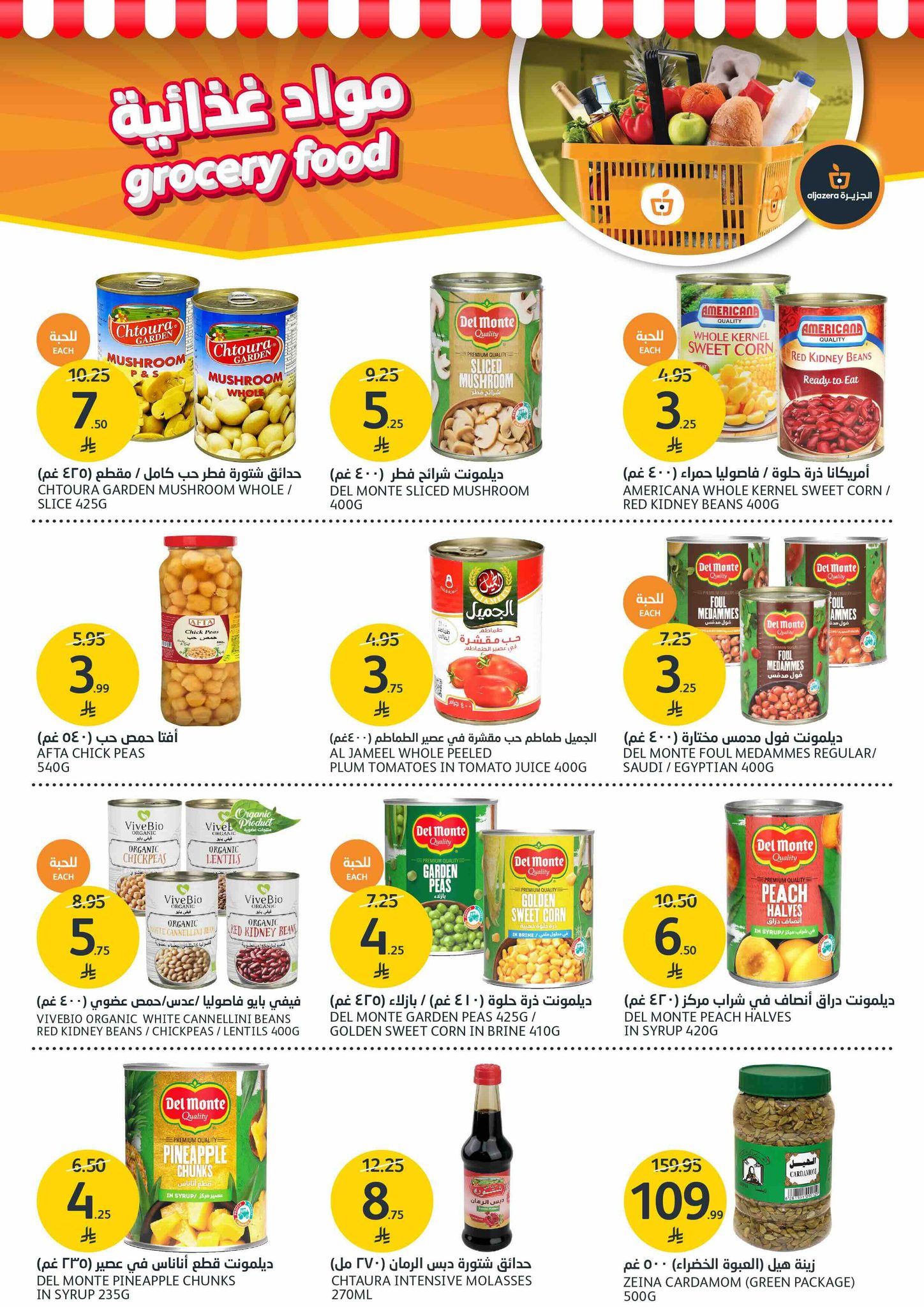 aljazera-markets offers from 10dec to 16dec 2025 عروض أسواق الجزيرة من 10 ديسمبر حتى 16 ديسمبر 2025 صفحة رقم 25